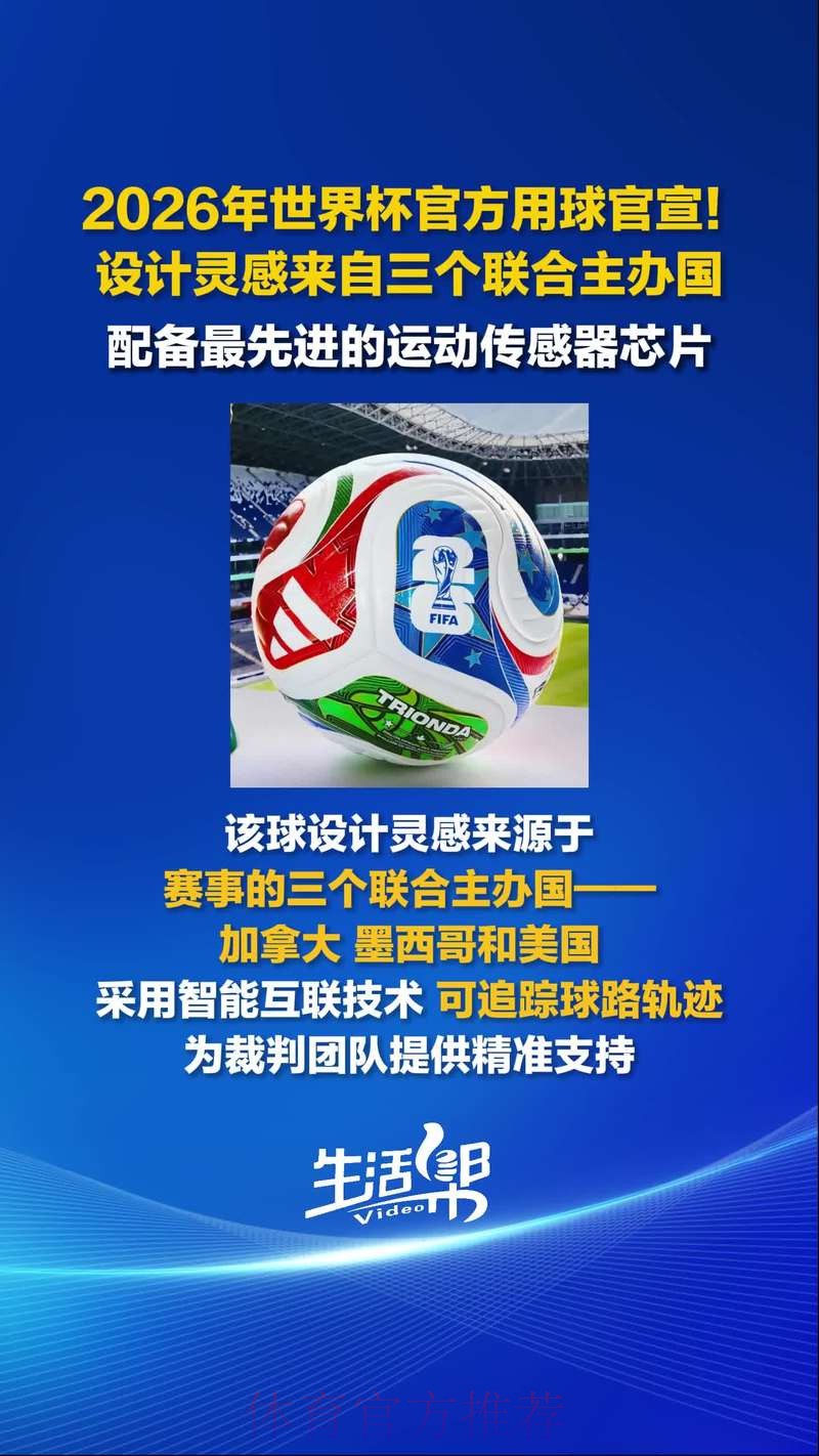 2026世界杯滚球最新官方网址 2026世界杯滚球最新官方网址